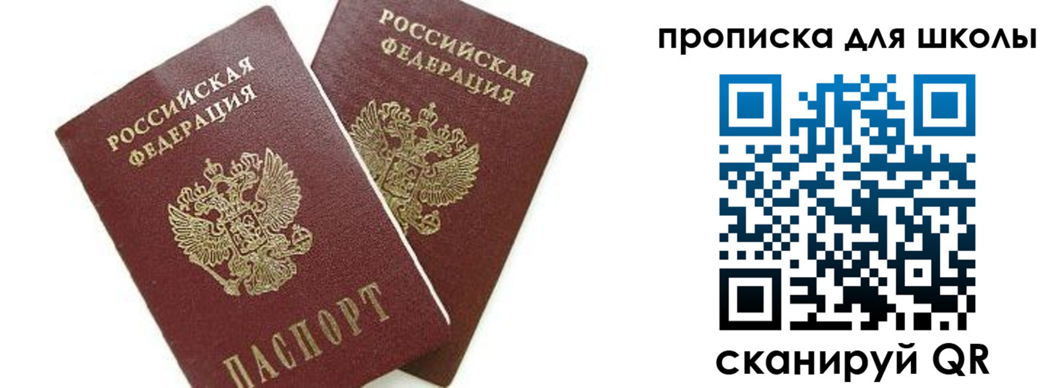 прописка для кредита в Оренбургской области