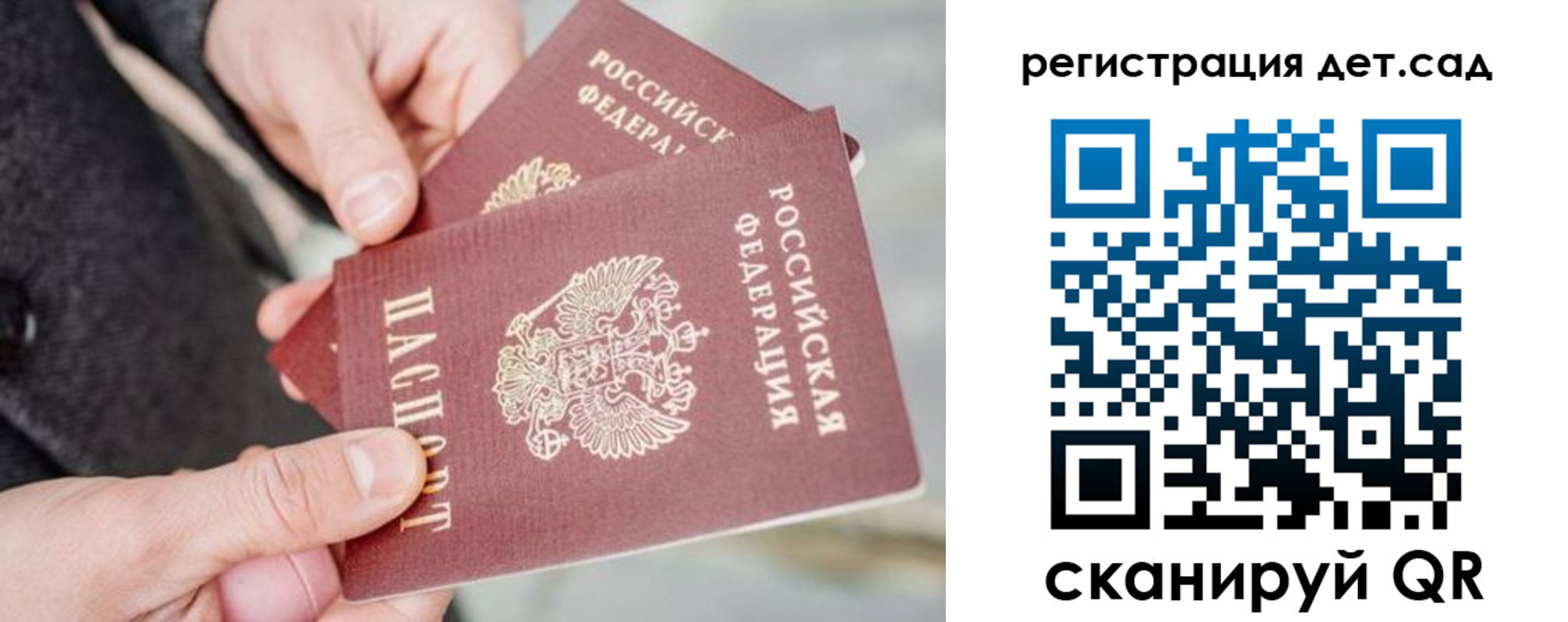 регистрация для школы в Оренбургской области