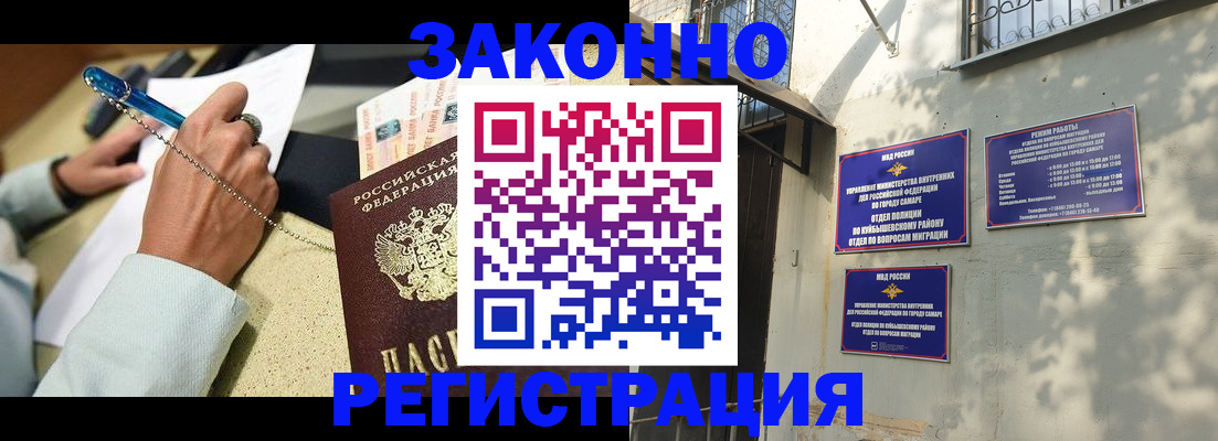 прописка в квартире в Оренбургской области