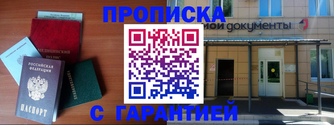 временная регистрация собственник в Оренбургской области