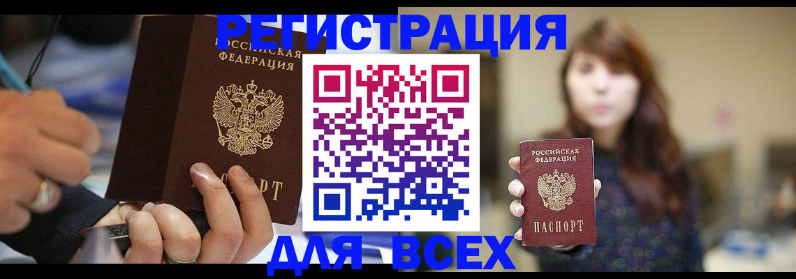прописка для школы в Оренбургской области