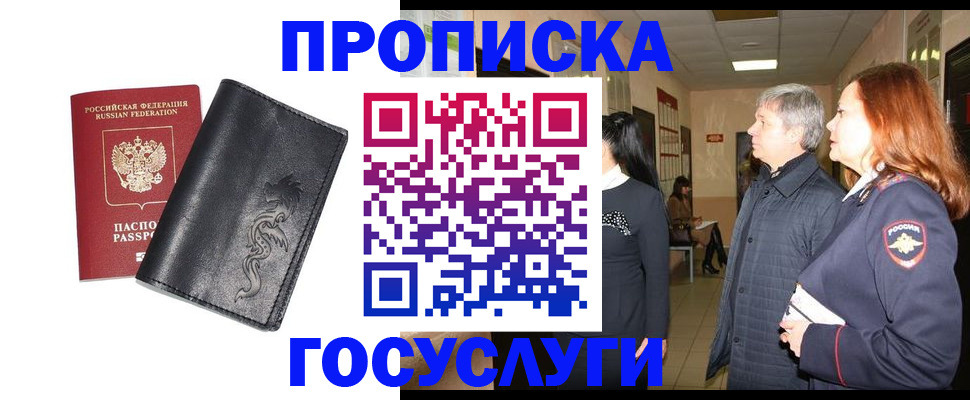временная регистрация собственник в Оренбургской области