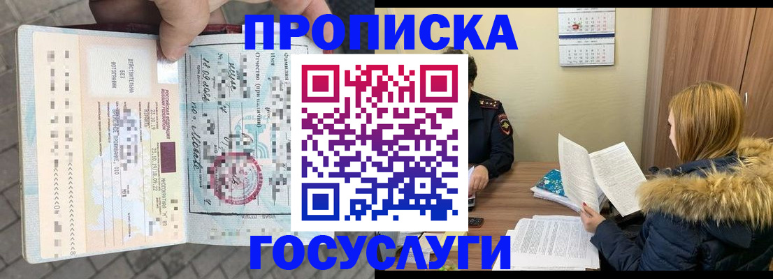 временная регистрация для всех в Оренбургской области